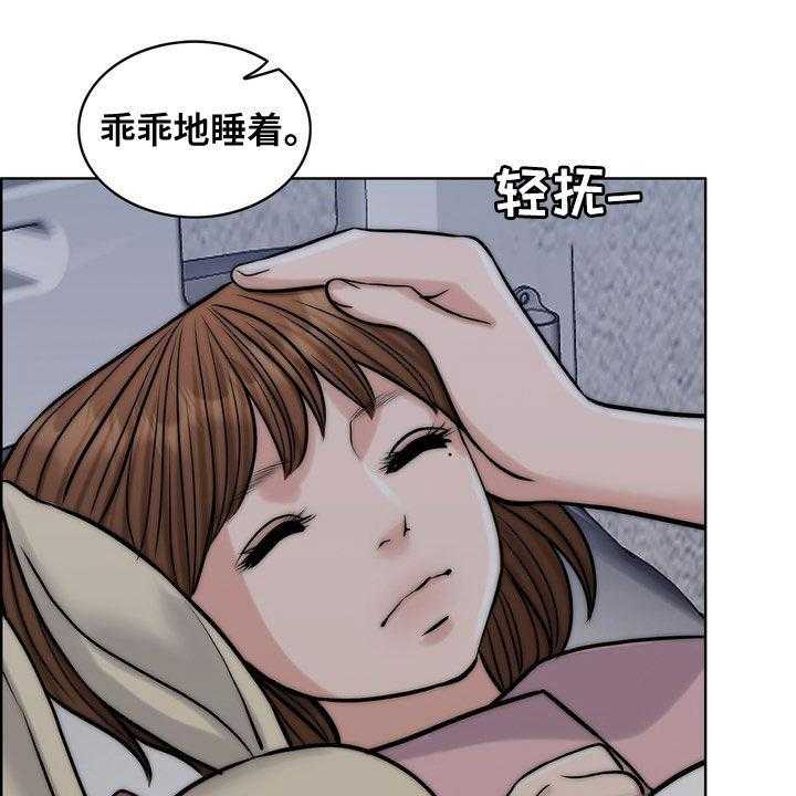 《灵魂的主人》漫画最新章节第29话 29_真正的爱情免费下拉式在线观看章节第【42】张图片