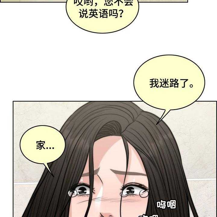 《灵魂的主人》漫画最新章节第29话 29_真正的爱情免费下拉式在线观看章节第【7】张图片