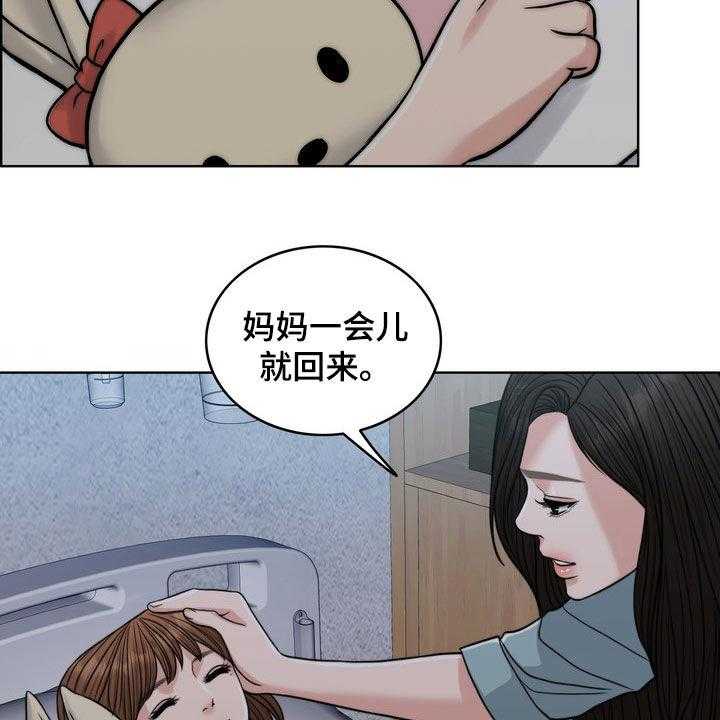 《灵魂的主人》漫画最新章节第29话 29_真正的爱情免费下拉式在线观看章节第【41】张图片