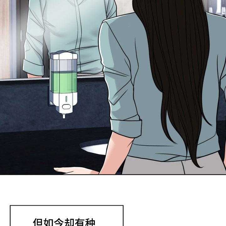 《灵魂的主人》漫画最新章节第29话 29_真正的爱情免费下拉式在线观看章节第【26】张图片