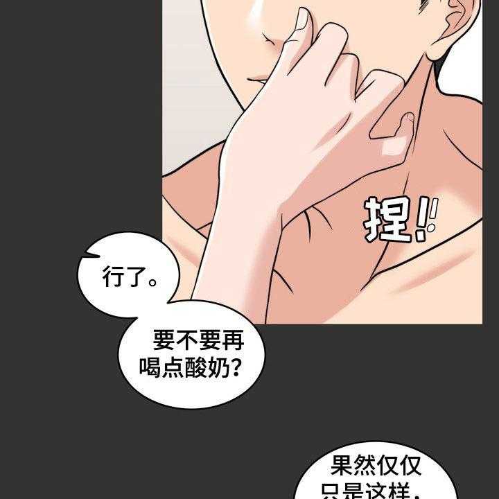 《灵魂的主人》漫画最新章节第28话 28_梦免费下拉式在线观看章节第【17】张图片