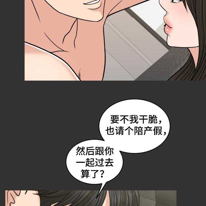 《灵魂的主人》漫画最新章节第28话 28_梦免费下拉式在线观看章节第【10】张图片