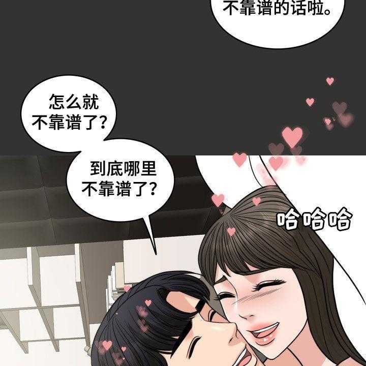 《灵魂的主人》漫画最新章节第28话 28_梦免费下拉式在线观看章节第【8】张图片