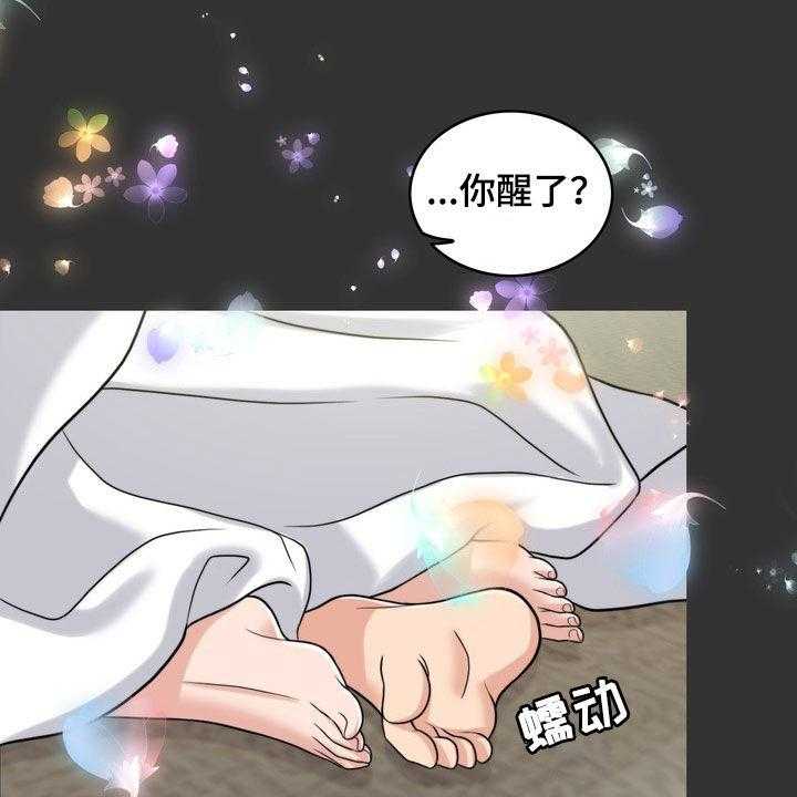 《灵魂的主人》漫画最新章节第28话 28_梦免费下拉式在线观看章节第【37】张图片