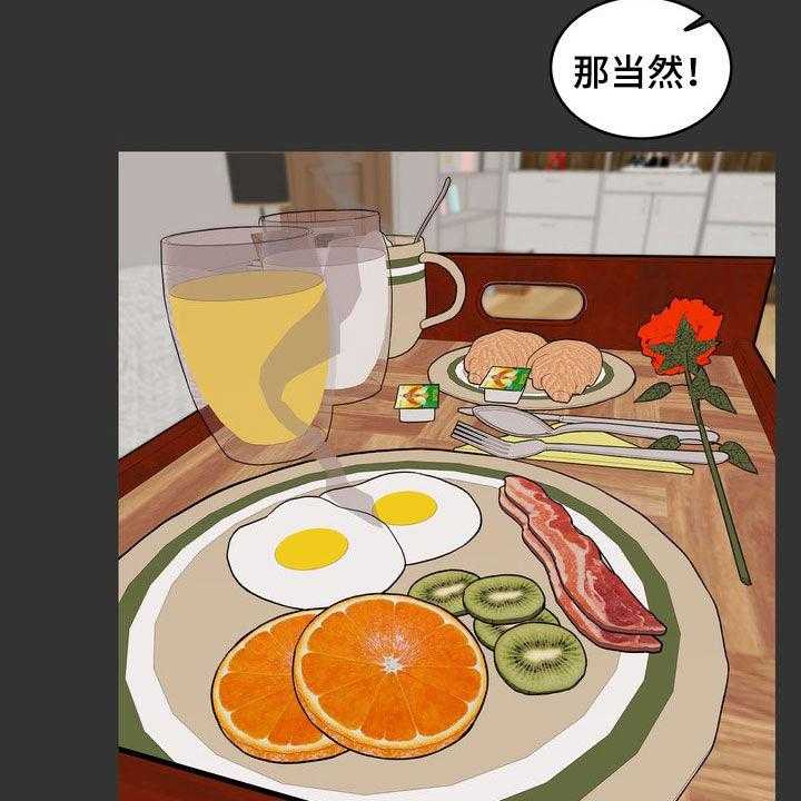 《灵魂的主人》漫画最新章节第28话 28_梦免费下拉式在线观看章节第【27】张图片