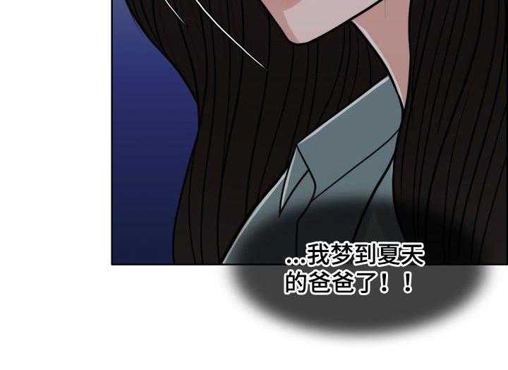 《灵魂的主人》漫画最新章节第28话 28_梦免费下拉式在线观看章节第【1】张图片