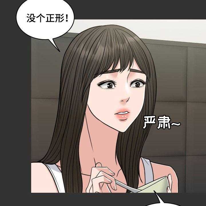 《灵魂的主人》漫画最新章节第28话 28_梦免费下拉式在线观看章节第【20】张图片