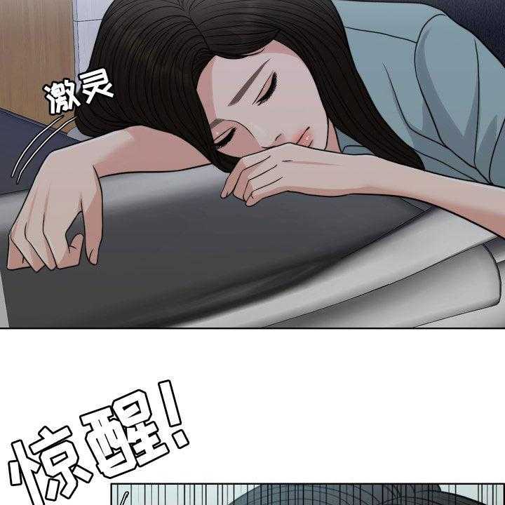 《灵魂的主人》漫画最新章节第28话 28_梦免费下拉式在线观看章节第【3】张图片