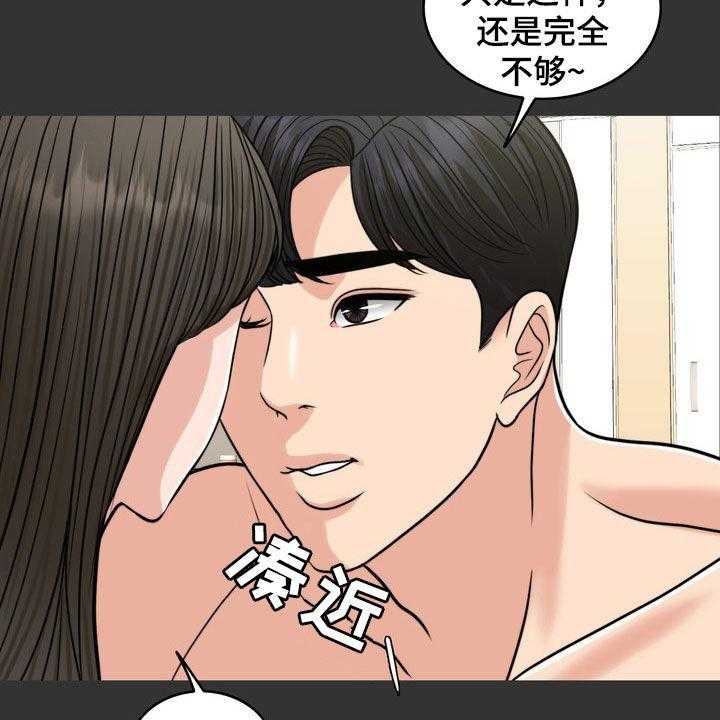 《灵魂的主人》漫画最新章节第28话 28_梦免费下拉式在线观看章节第【16】张图片