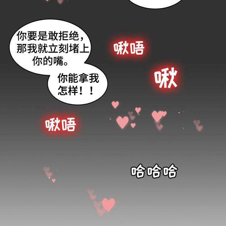 《灵魂的主人》漫画最新章节第28话 28_梦免费下拉式在线观看章节第【5】张图片