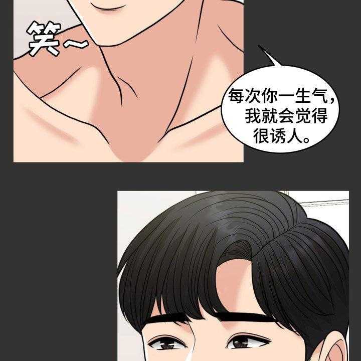 《灵魂的主人》漫画最新章节第28话 28_梦免费下拉式在线观看章节第【18】张图片