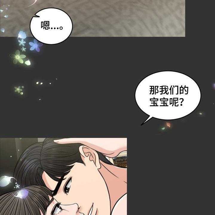 《灵魂的主人》漫画最新章节第28话 28_梦免费下拉式在线观看章节第【36】张图片