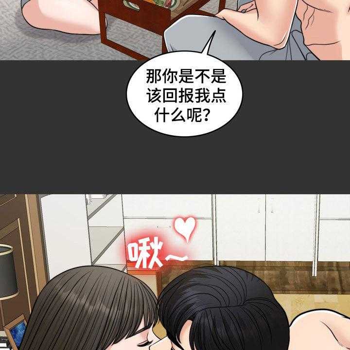 《灵魂的主人》漫画最新章节第28话 28_梦免费下拉式在线观看章节第【25】张图片