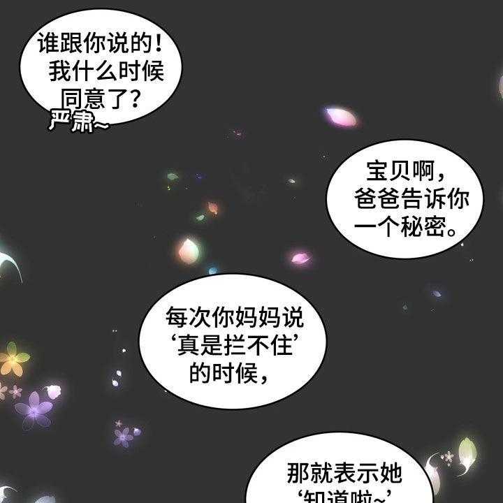 《灵魂的主人》漫画最新章节第28话 28_梦免费下拉式在线观看章节第【30】张图片