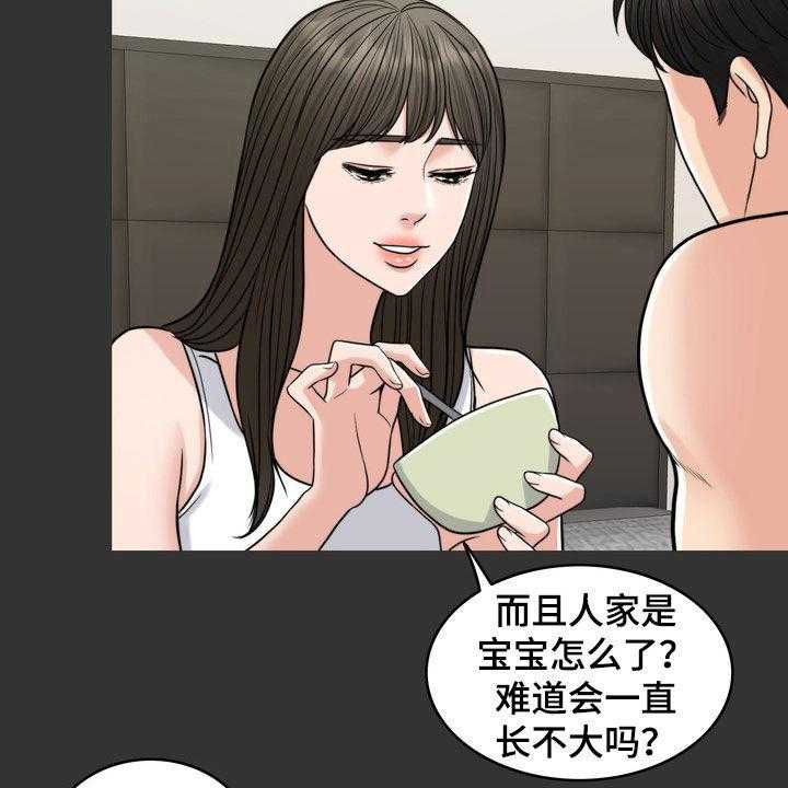 《灵魂的主人》漫画最新章节第28话 28_梦免费下拉式在线观看章节第【22】张图片