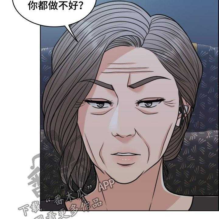 《灵魂的主人》漫画最新章节第27话 27_活地狱免费下拉式在线观看章节第【39】张图片