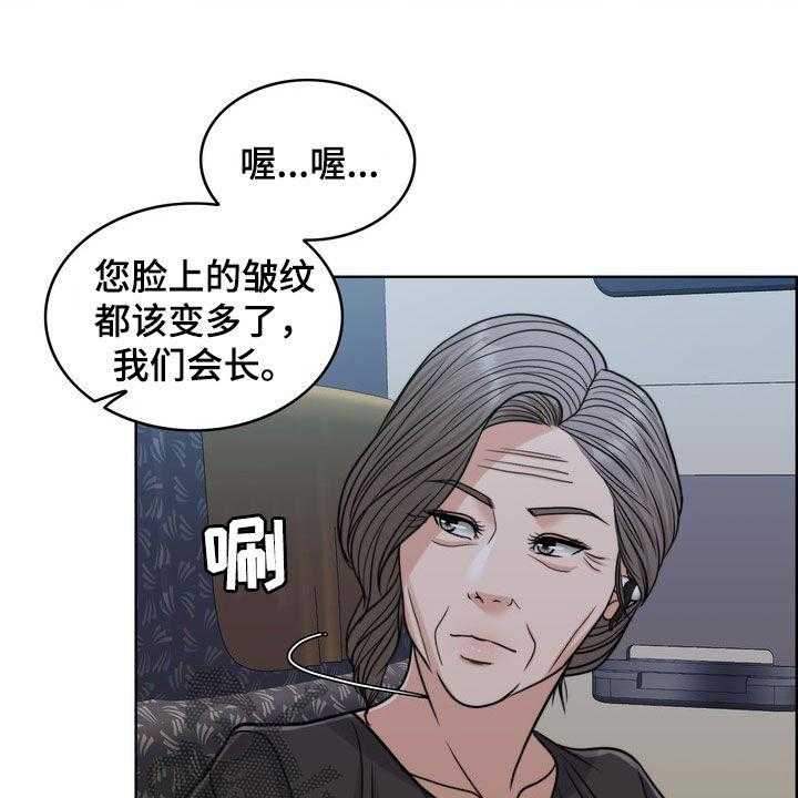 《灵魂的主人》漫画最新章节第27话 27_活地狱免费下拉式在线观看章节第【21】张图片