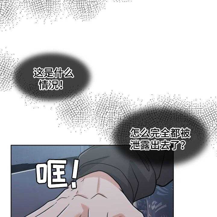 《灵魂的主人》漫画最新章节第27话 27_活地狱免费下拉式在线观看章节第【41】张图片