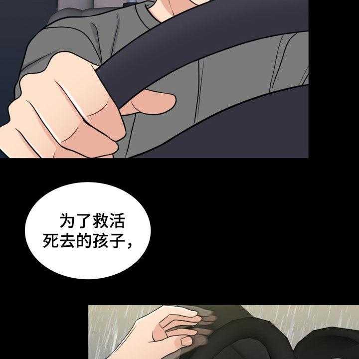 《灵魂的主人》漫画最新章节第27话 27_活地狱免费下拉式在线观看章节第【32】张图片