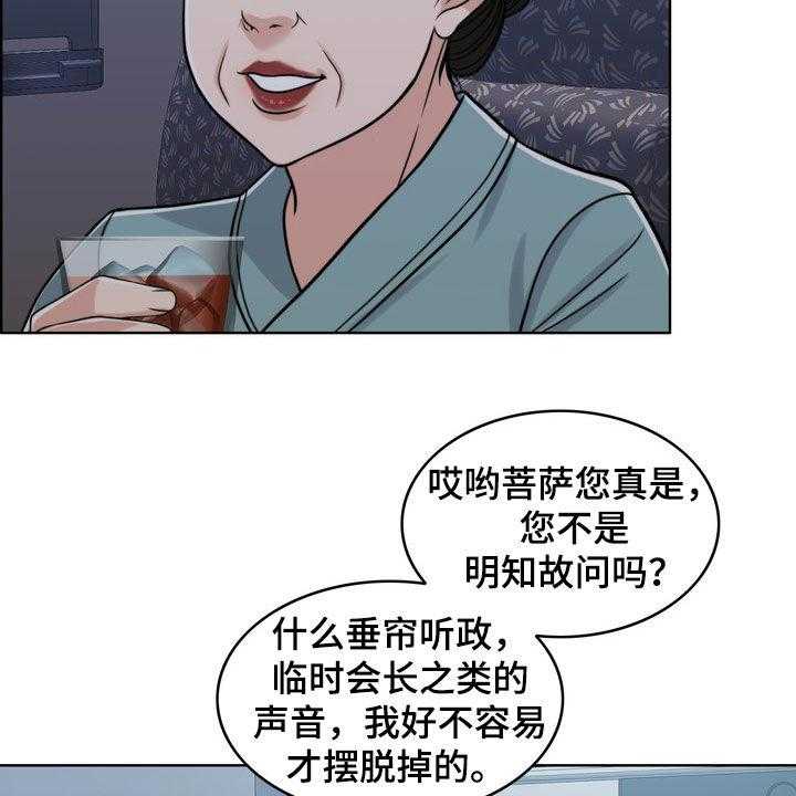 《灵魂的主人》漫画最新章节第27话 27_活地狱免费下拉式在线观看章节第【19】张图片