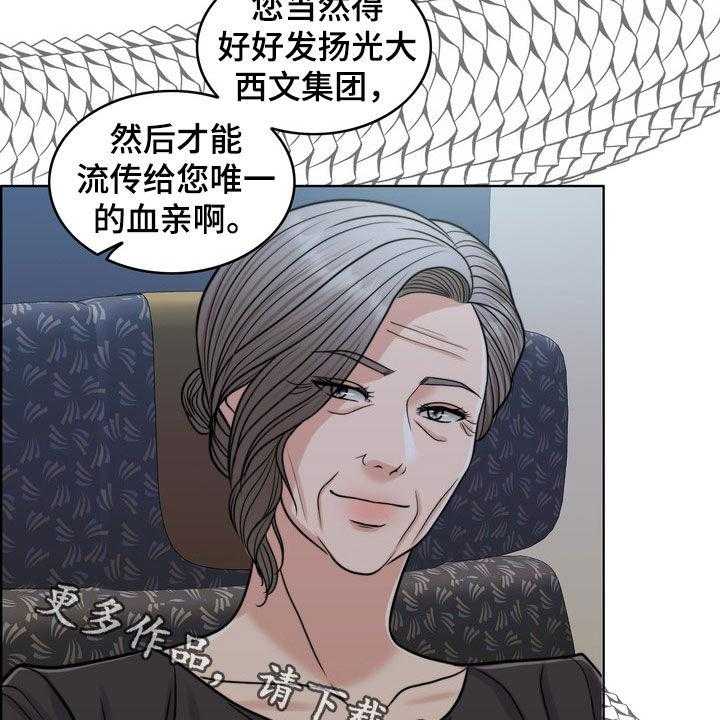 《灵魂的主人》漫画最新章节第27话 27_活地狱免费下拉式在线观看章节第【3】张图片