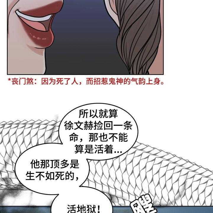 《灵魂的主人》漫画最新章节第27话 27_活地狱免费下拉式在线观看章节第【10】张图片