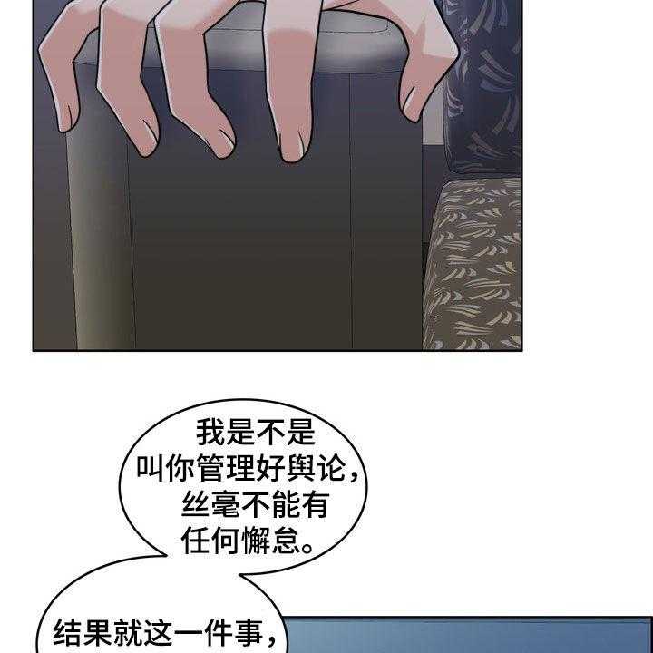 《灵魂的主人》漫画最新章节第27话 27_活地狱免费下拉式在线观看章节第【40】张图片