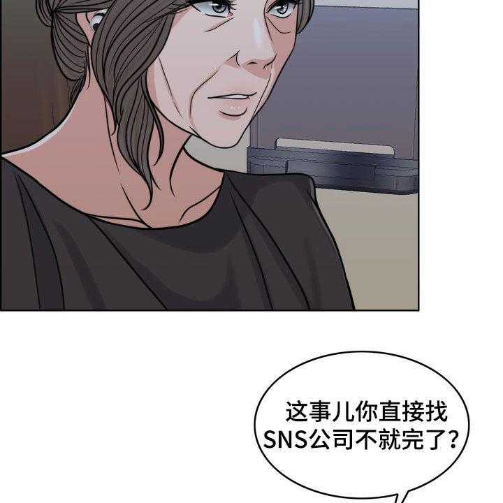 《灵魂的主人》漫画最新章节第27话 27_活地狱免费下拉式在线观看章节第【36】张图片