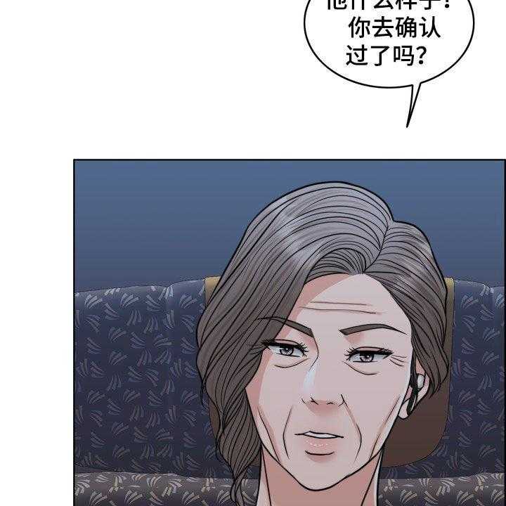 《灵魂的主人》漫画最新章节第27话 27_活地狱免费下拉式在线观看章节第【48】张图片