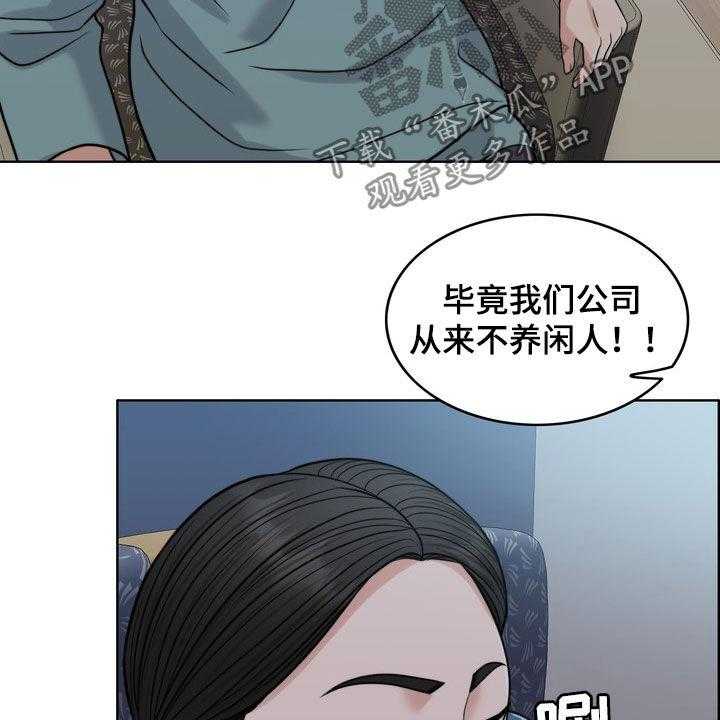 《灵魂的主人》漫画最新章节第27话 27_活地狱免费下拉式在线观看章节第【24】张图片