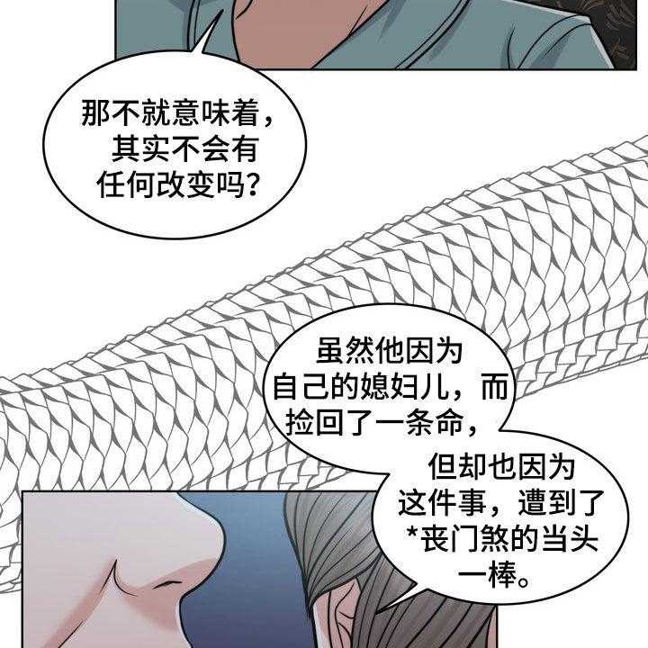 《灵魂的主人》漫画最新章节第27话 27_活地狱免费下拉式在线观看章节第【11】张图片