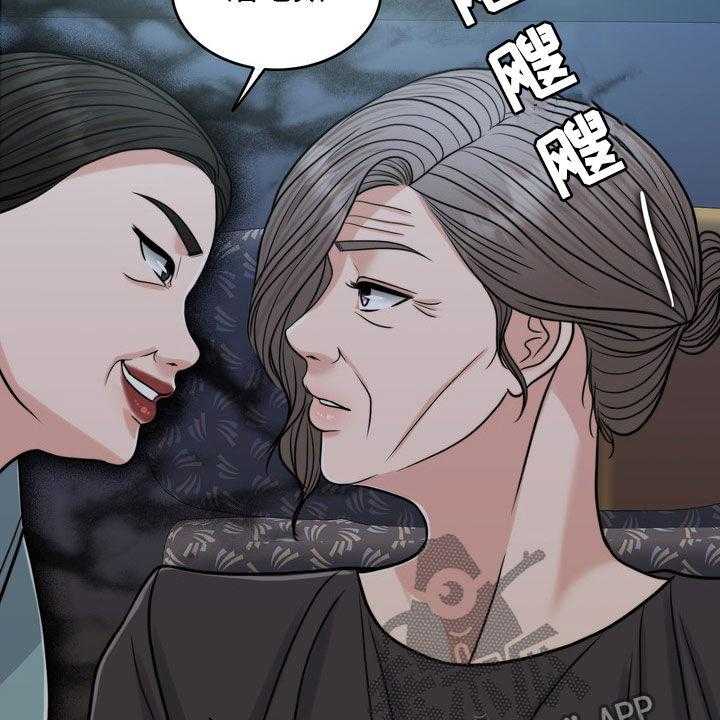 《灵魂的主人》漫画最新章节第27话 27_活地狱免费下拉式在线观看章节第【9】张图片