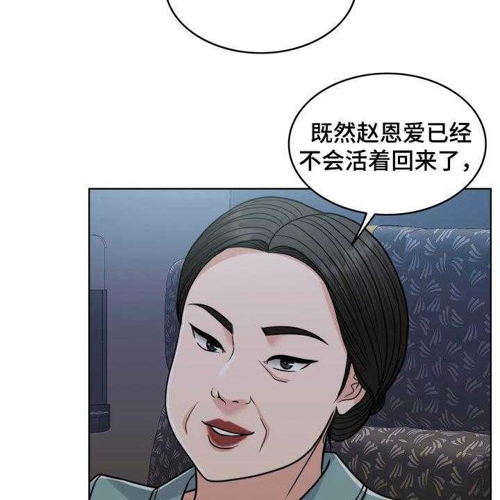 《灵魂的主人》漫画最新章节第27话 27_活地狱免费下拉式在线观看章节第【12】张图片