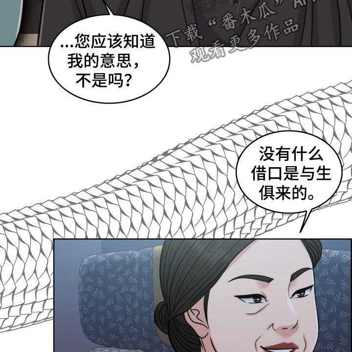 《灵魂的主人》漫画最新章节第27话 27_活地狱免费下拉式在线观看章节第【8】张图片