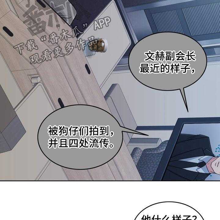 《灵魂的主人》漫画最新章节第27话 27_活地狱免费下拉式在线观看章节第【49】张图片