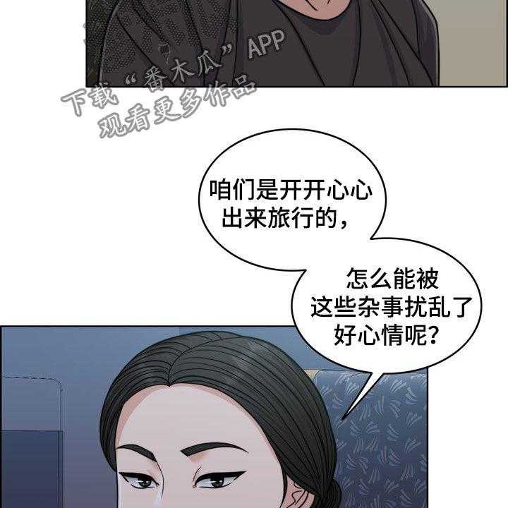 《灵魂的主人》漫画最新章节第27话 27_活地狱免费下拉式在线观看章节第【20】张图片