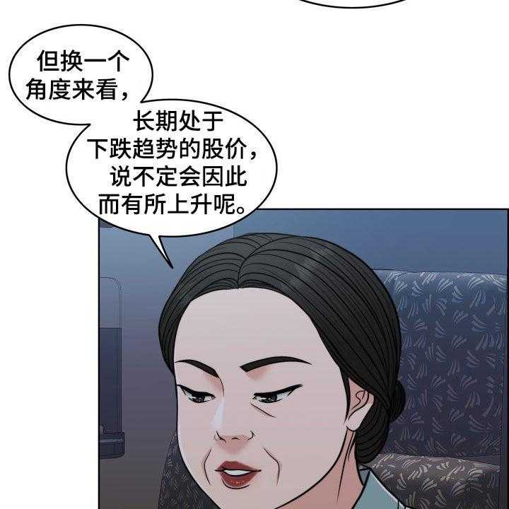 《灵魂的主人》漫画最新章节第27话 27_活地狱免费下拉式在线观看章节第【16】张图片