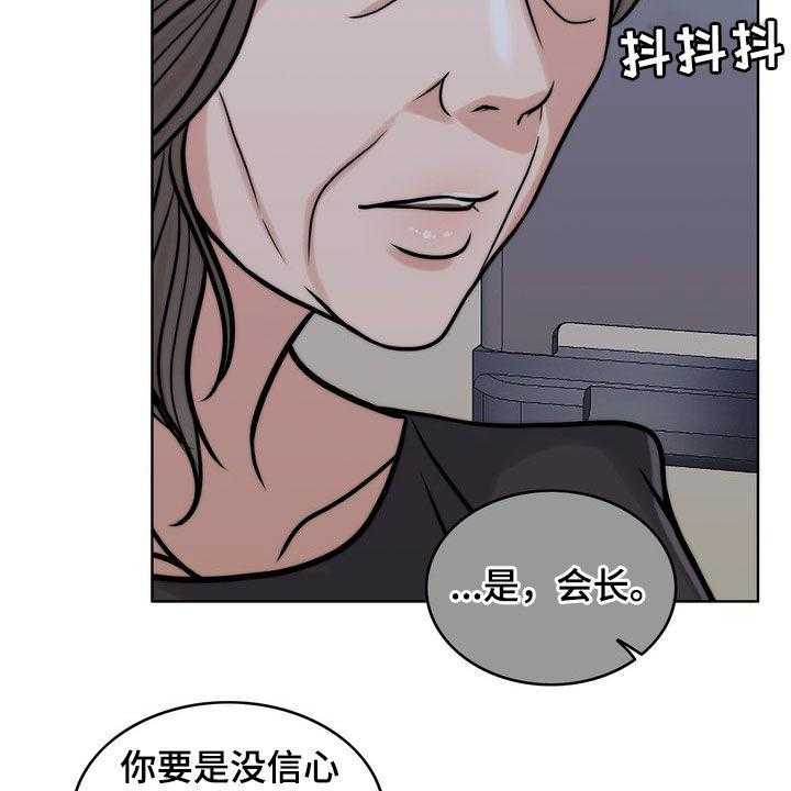 《灵魂的主人》漫画最新章节第27话 27_活地狱免费下拉式在线观看章节第【26】张图片