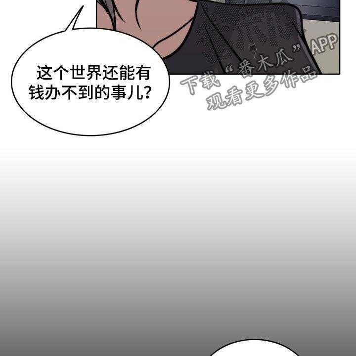 《灵魂的主人》漫画最新章节第27话 27_活地狱免费下拉式在线观看章节第【34】张图片