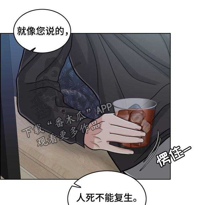 《灵魂的主人》漫画最新章节第27话 27_活地狱免费下拉式在线观看章节第【13】张图片