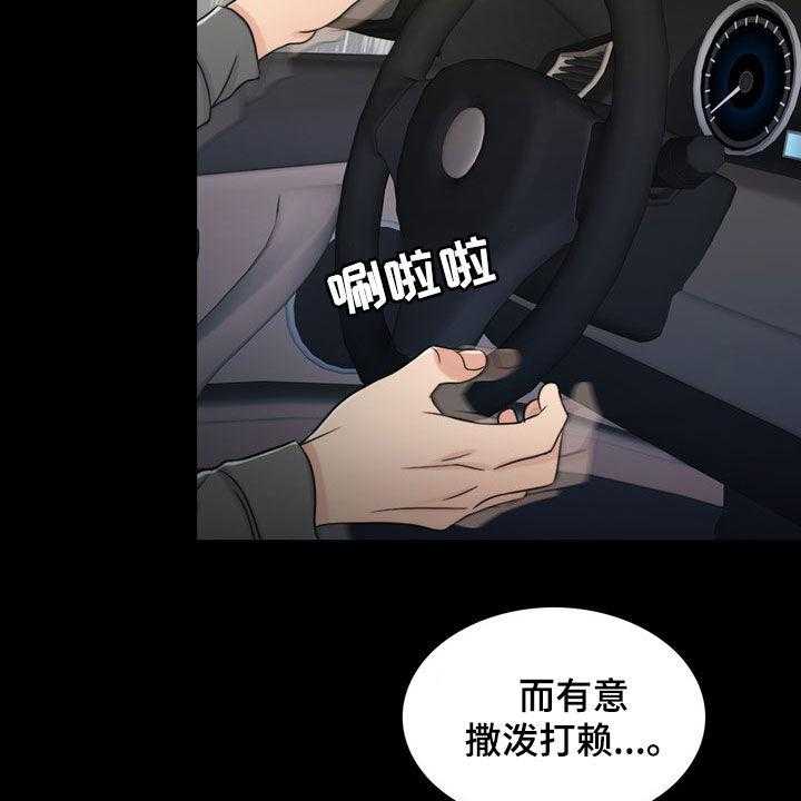 《灵魂的主人》漫画最新章节第27话 27_活地狱免费下拉式在线观看章节第【31】张图片