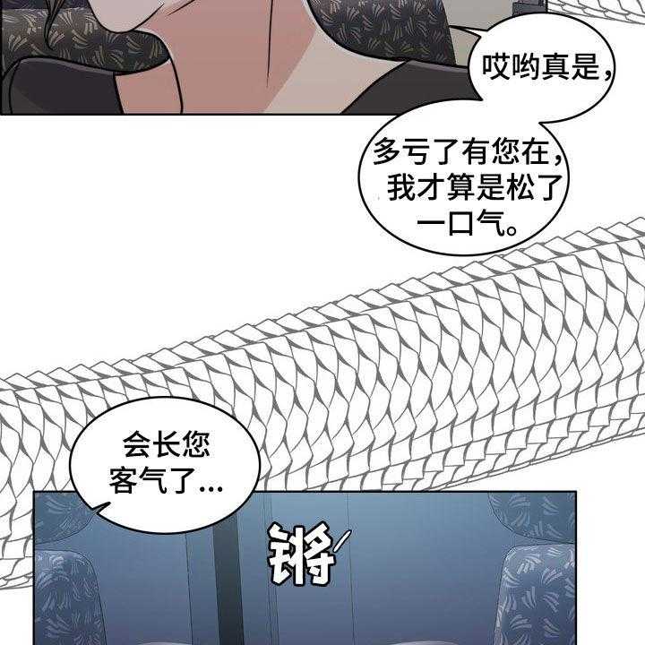 《灵魂的主人》漫画最新章节第27话 27_活地狱免费下拉式在线观看章节第【6】张图片