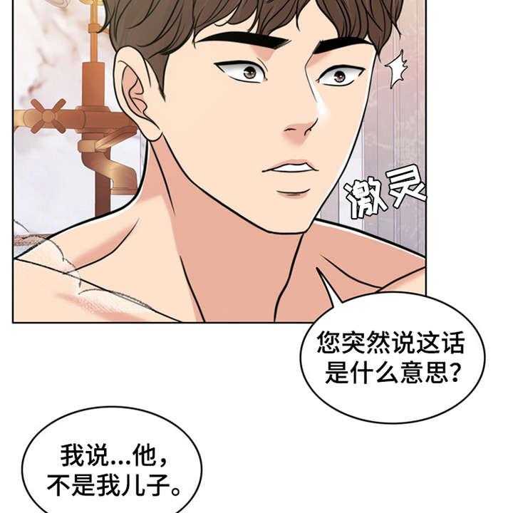 《灵魂的主人》漫画最新章节第26话 26_住家佣人免费下拉式在线观看章节第【6】张图片