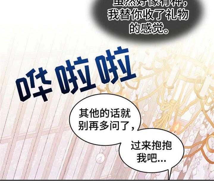 《灵魂的主人》漫画最新章节第26话 26_住家佣人免费下拉式在线观看章节第【2】张图片