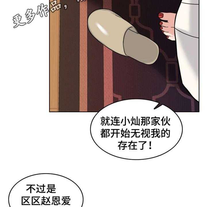 《灵魂的主人》漫画最新章节第26话 26_住家佣人免费下拉式在线观看章节第【40】张图片