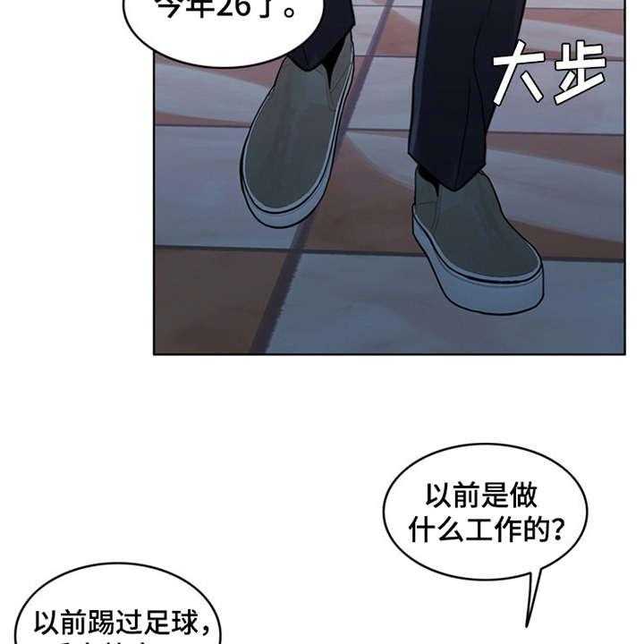 《灵魂的主人》漫画最新章节第26话 26_住家佣人免费下拉式在线观看章节第【20】张图片