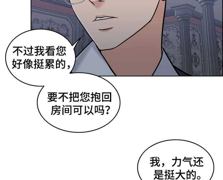 《灵魂的主人》漫画最新章节第26话 26_住家佣人免费下拉式在线观看章节第【23】张图片