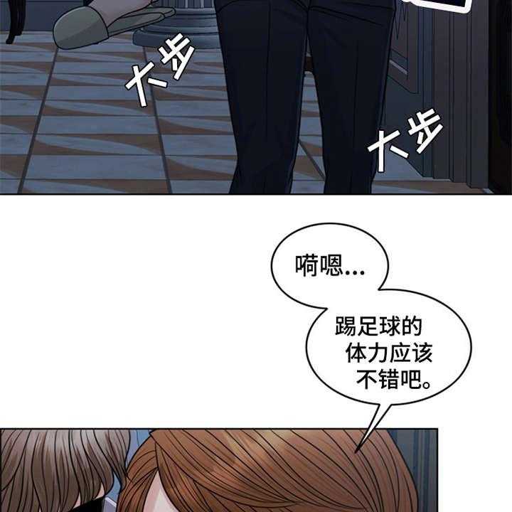 《灵魂的主人》漫画最新章节第26话 26_住家佣人免费下拉式在线观看章节第【18】张图片