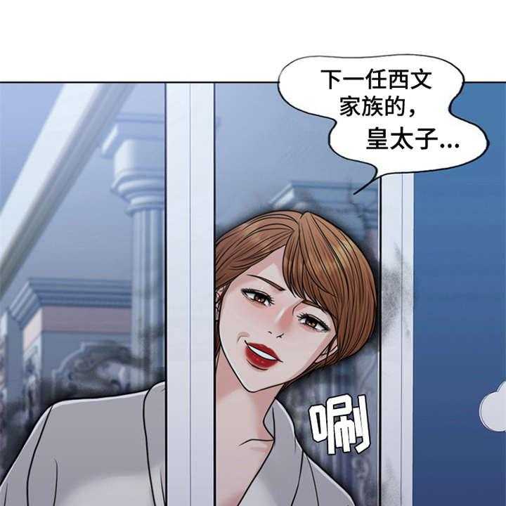 《灵魂的主人》漫画最新章节第26话 26_住家佣人免费下拉式在线观看章节第【35】张图片