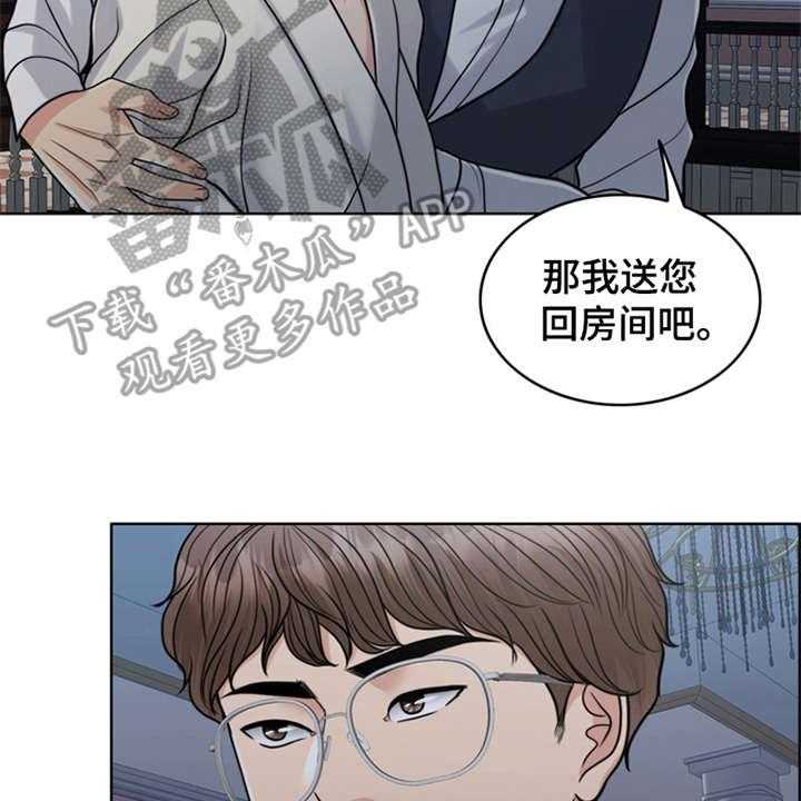 《灵魂的主人》漫画最新章节第26话 26_住家佣人免费下拉式在线观看章节第【24】张图片